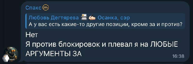 Страсть к возмущению и психологическая зрелость