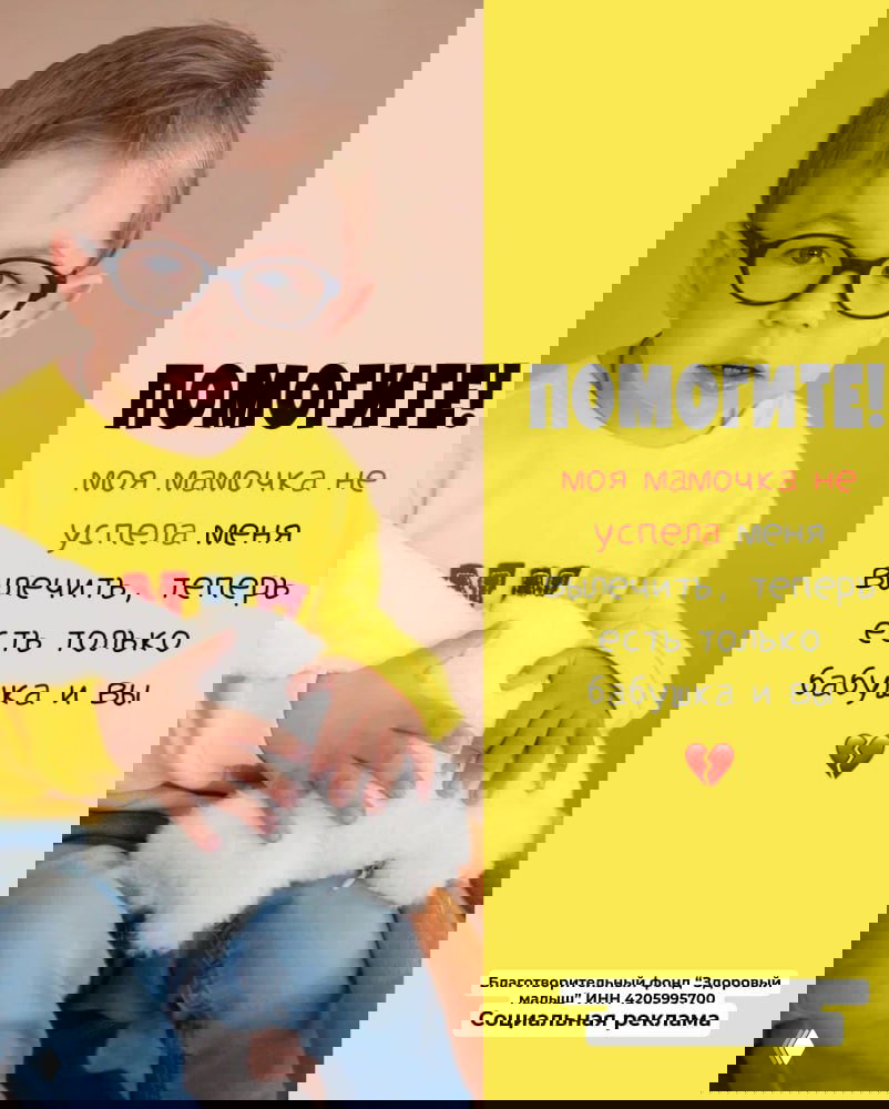 Мама умерла. Папа отказался. А он всё равно учится ходить.