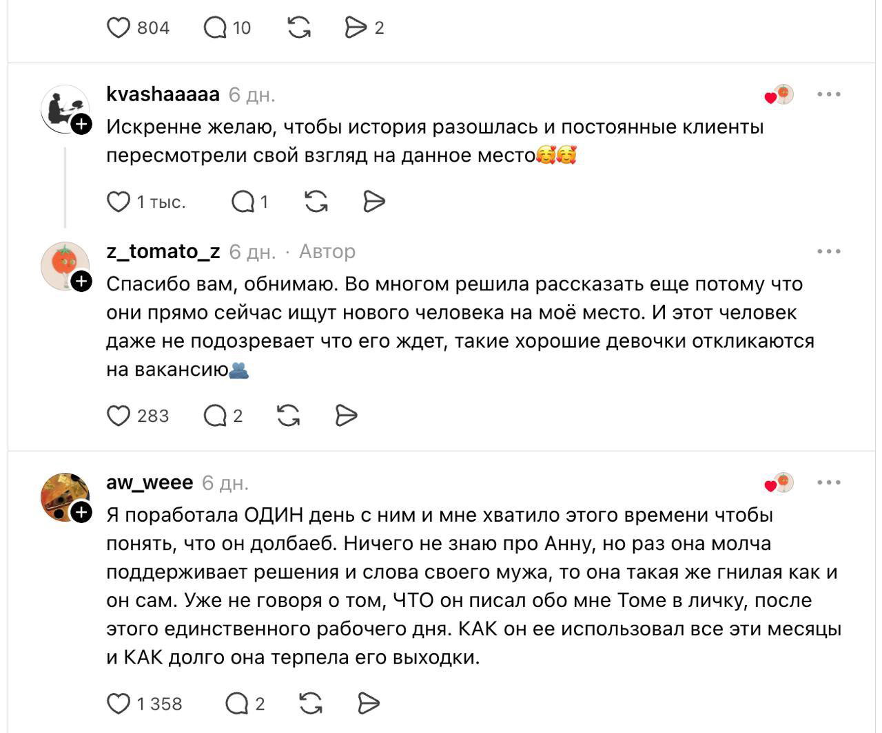Коллаж последних скриншотов диалогов и комментариев, показывающий распространение истории и разнообразие откликов от пользователей сети.