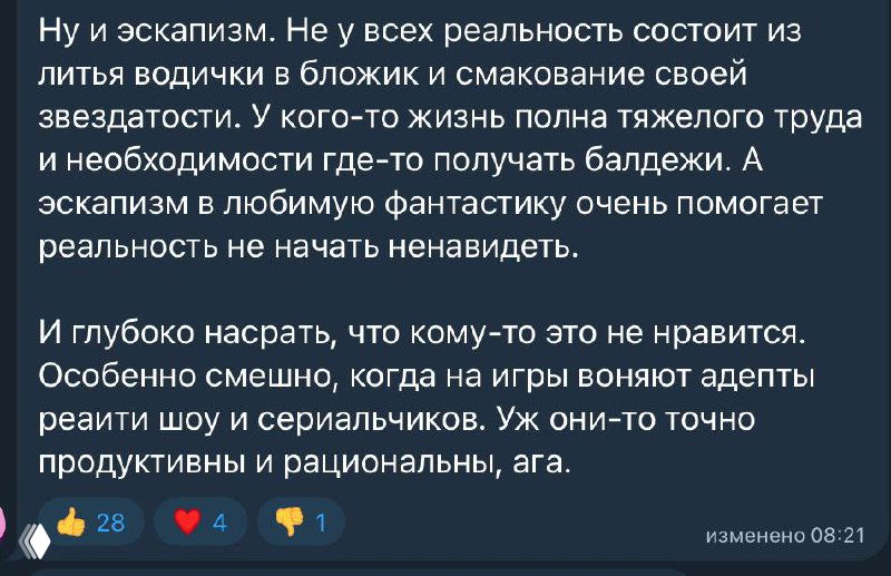 Искажённый фрагмент скриншота Telegram с наложенным/сдвинутым текстом комментария и иконками реакций, акцент на визуальном шуме и фрагментарности сообщения