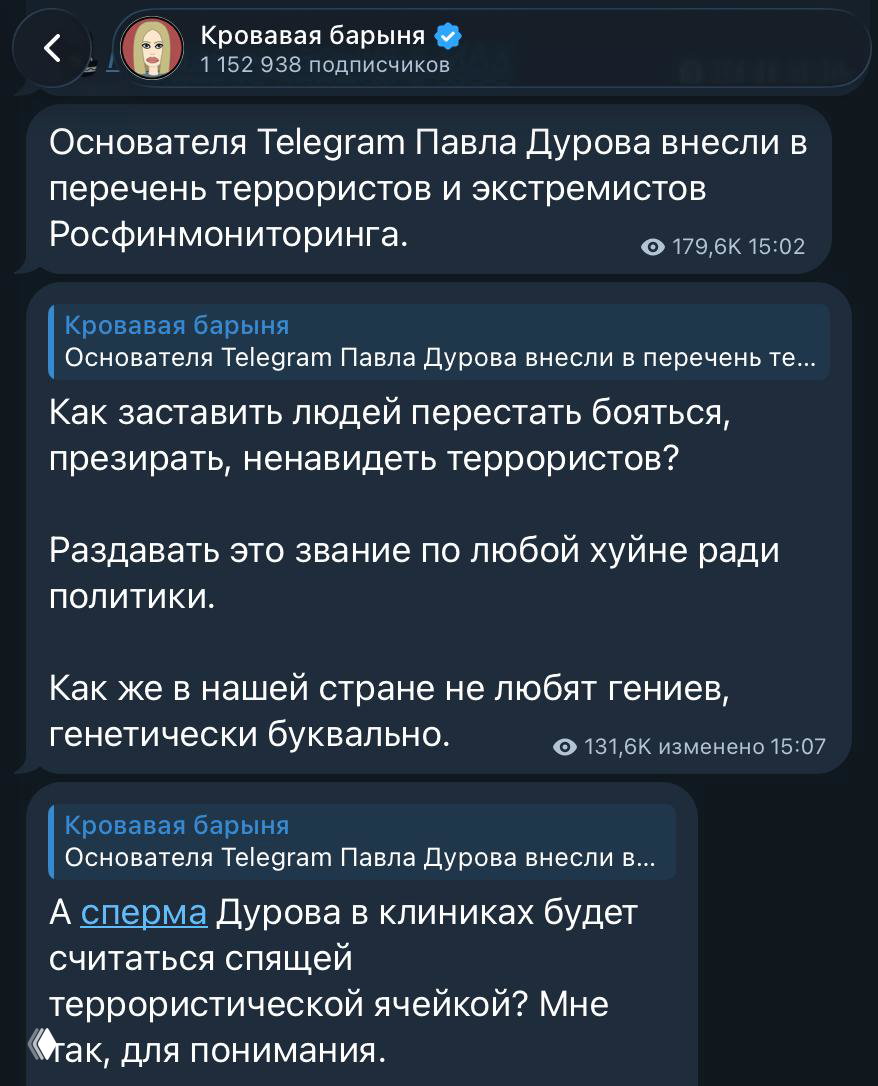 Павел Дуров и обвинения по статье 205.1