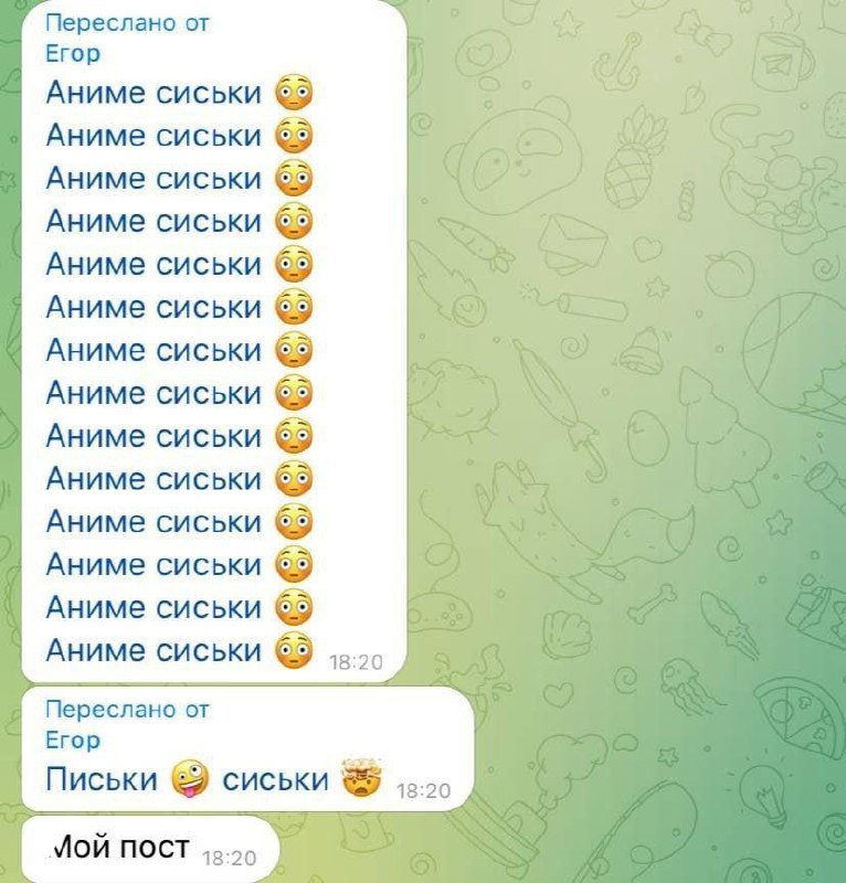 Скриншот переписки в Телеграм с многократным пересланным сообщением «Аниме сиськи» и эмодзи — иллюстрация низкопрофильного/сенсационного контента.