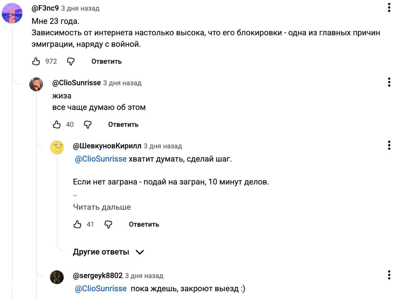О внутренней свободе и «оскорблении чувств верующих»