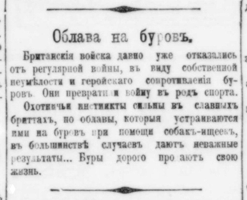 Облава на буров