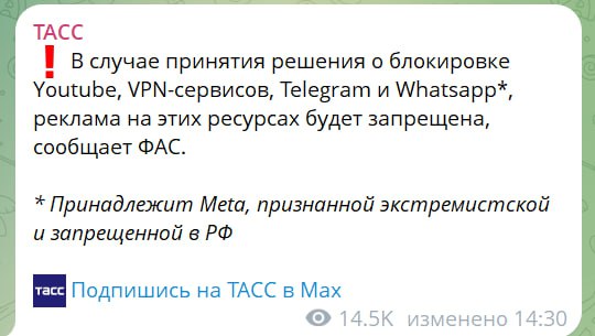 Реклама на заблокированных ресурсах — что дальше?