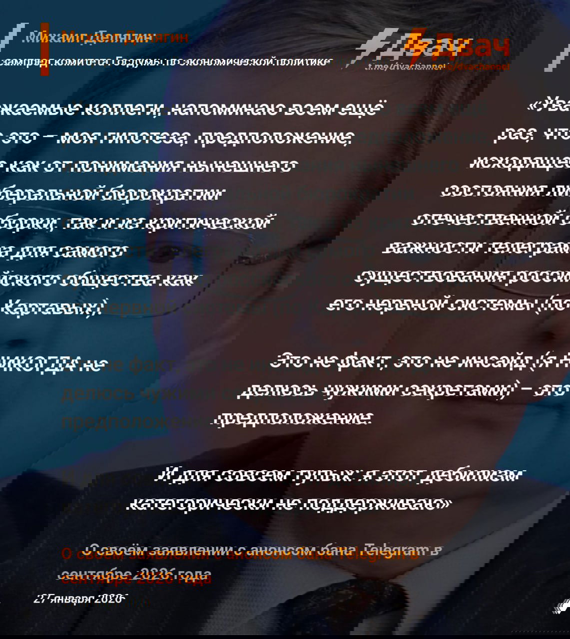 Хайп вокруг закрытия Telegram и новые правила с марта