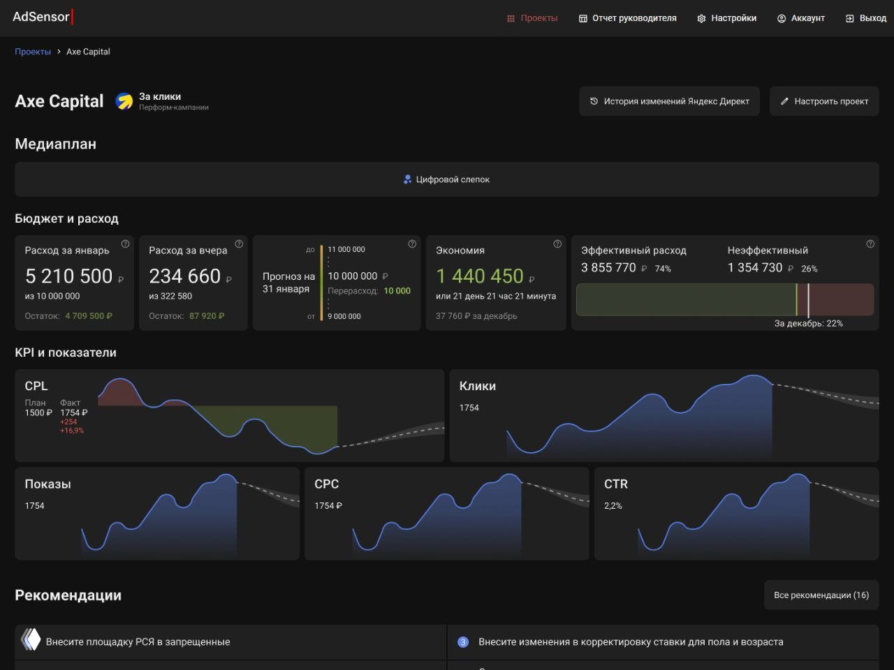 Когда реклама — «чёрный ящик»: Adsensor