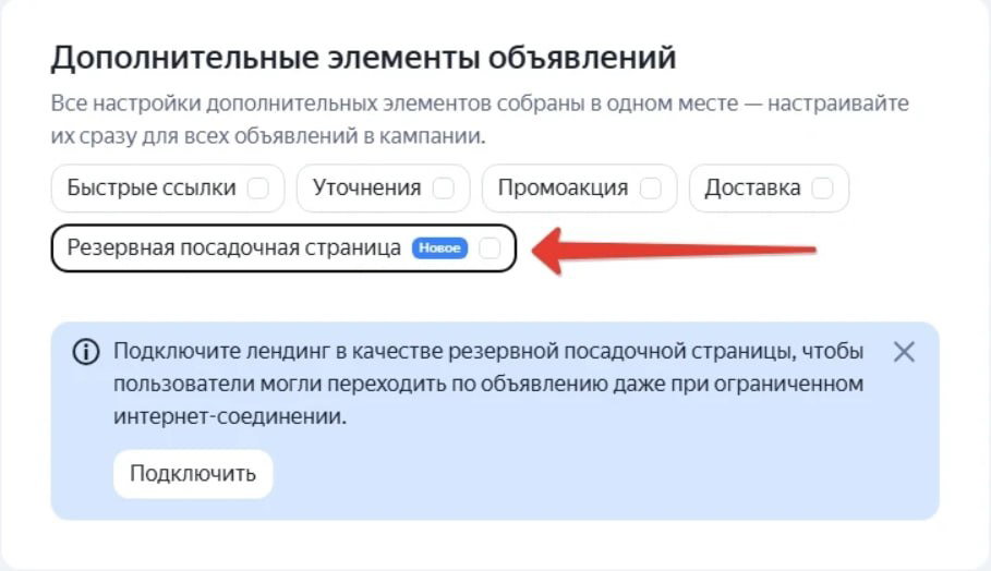 Яндекс вводит резервные посадочные страницы