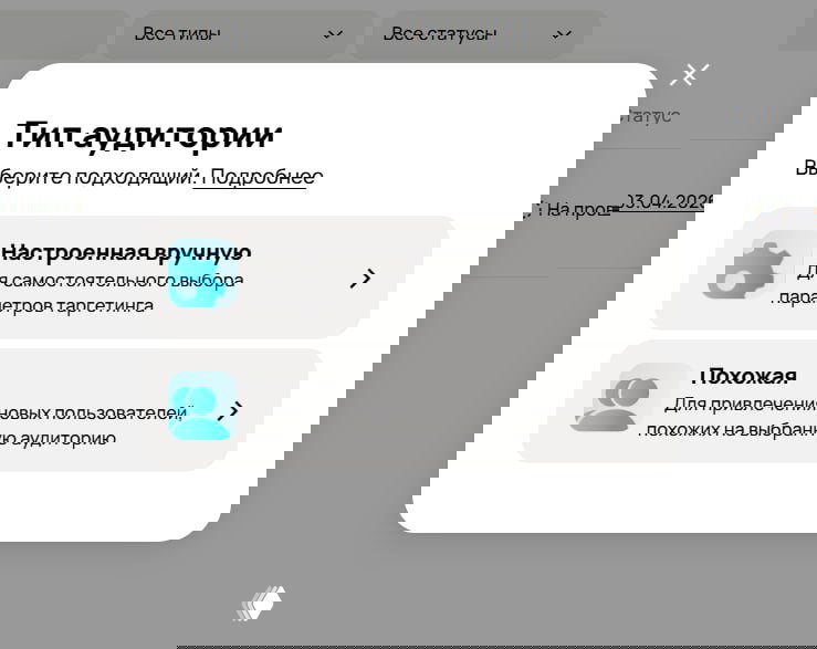 Новые возможности таргетинга Авито