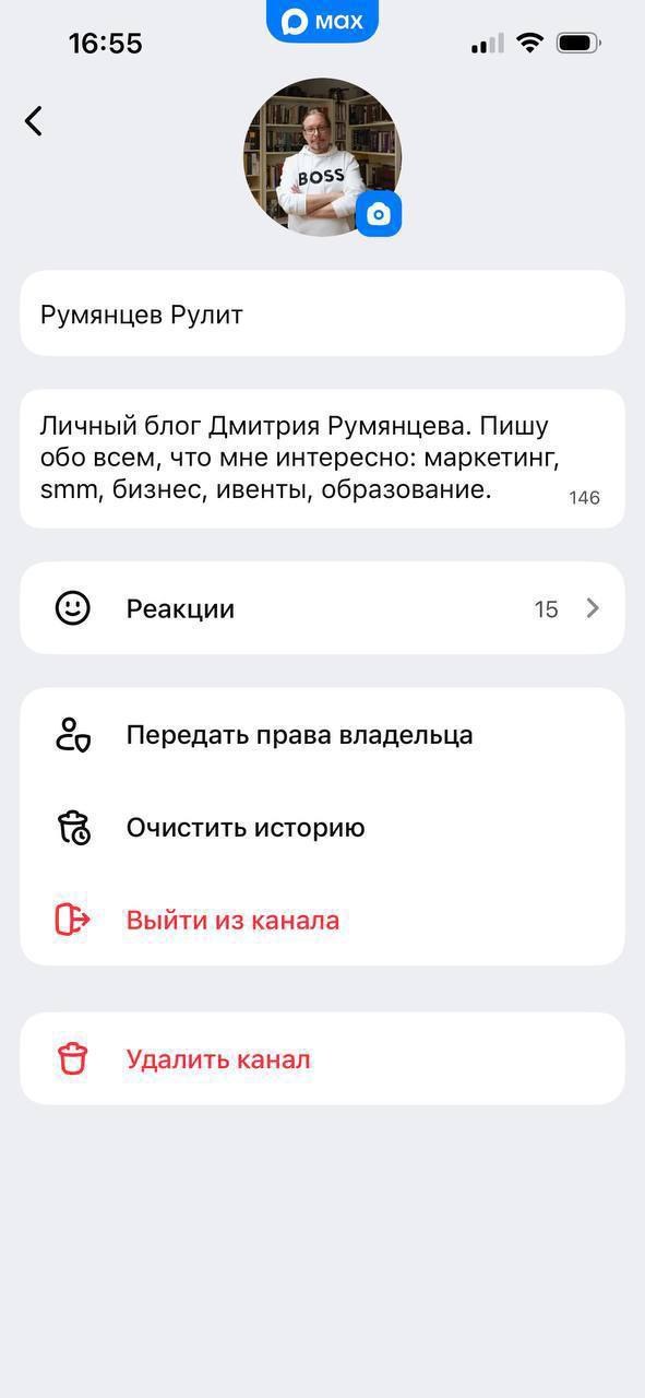 В MAX — управляемые реакции и отложенные публикации