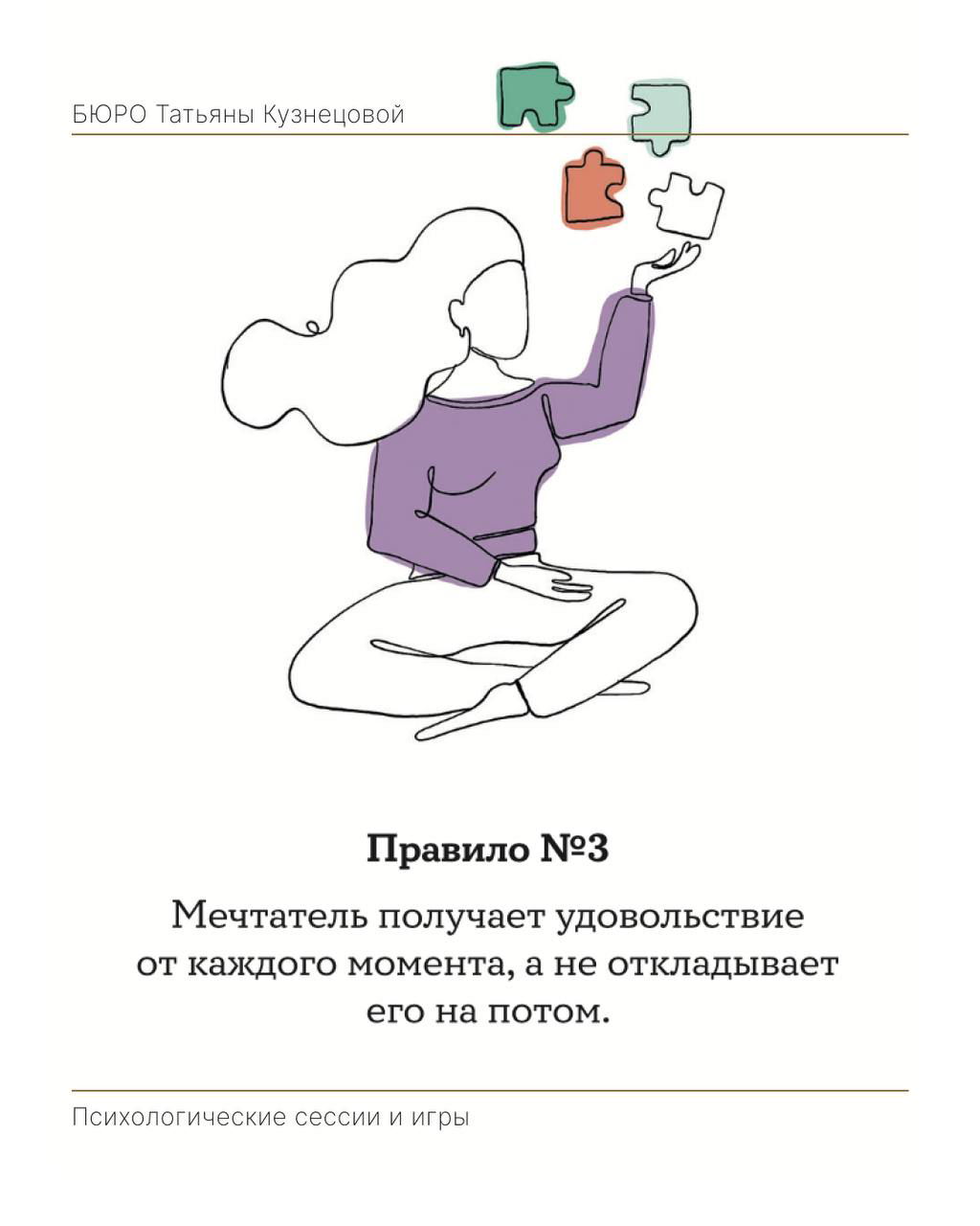 Синдром отложенной жизни: почему мечта всегда "потом"