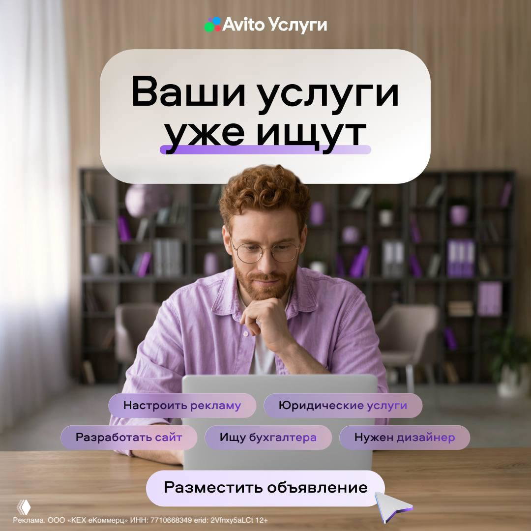 Авито Услуги — где найти клиентов и исполнителей