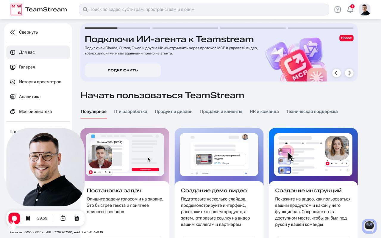 Оптимизация синхронных встреч с помощью TeamStream