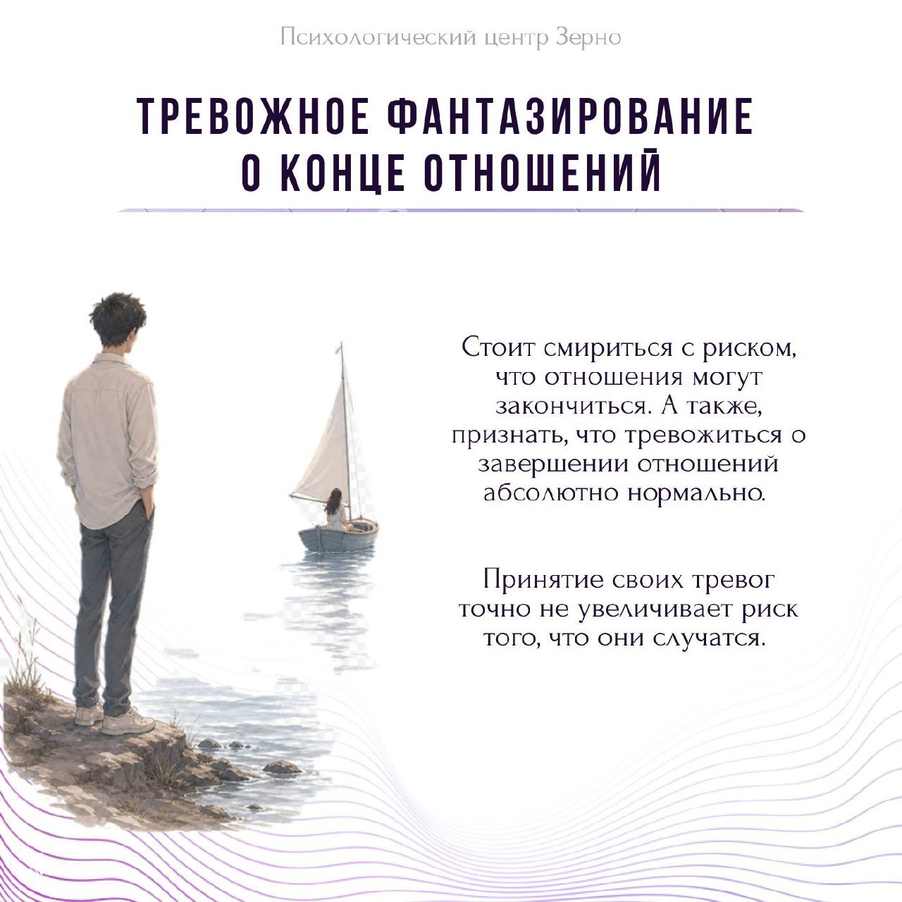 Как преодолеть трудности в романтических отношениях?