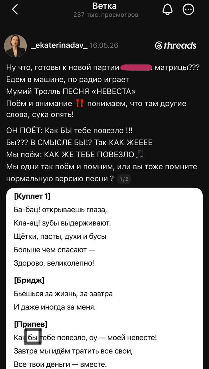 Вы неправильно пели хит «Мумий Тролль»