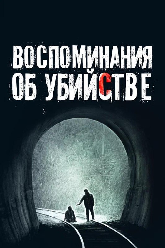 10 криминальных фильмов с лучшими загадками в истории кино