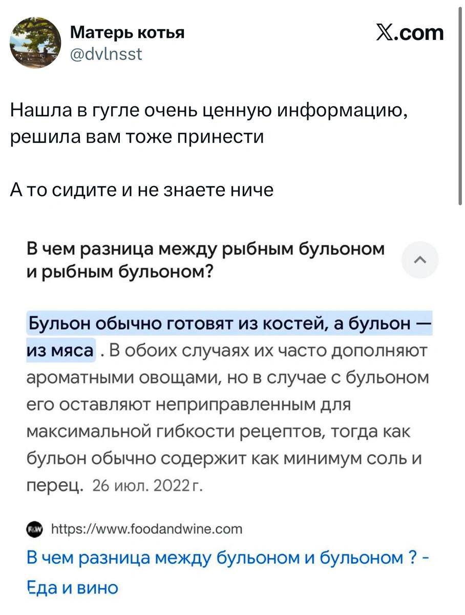 Самые смешные шутки среды и «рыбный бульон»