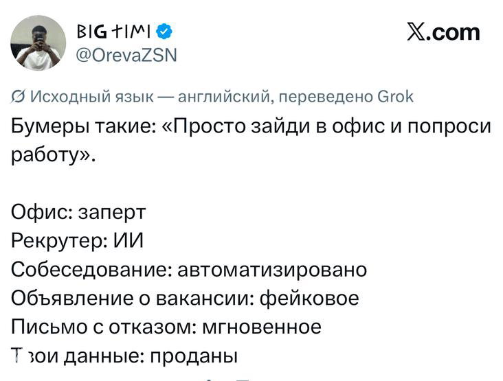 Самые смешные шутки вторника и «ИИ-рекрутер»