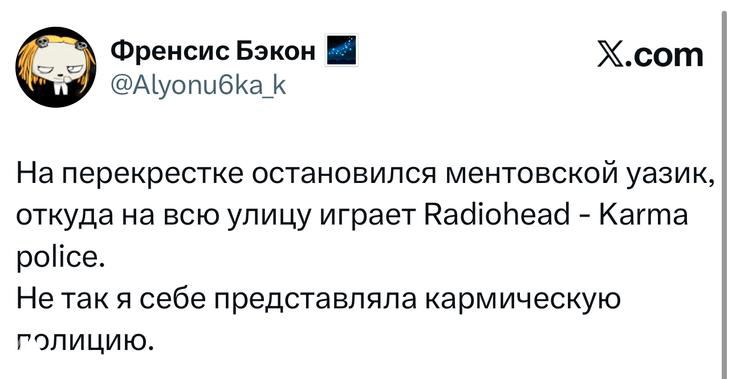 Самые смешные шутки понедельника и «кармическая полиция»