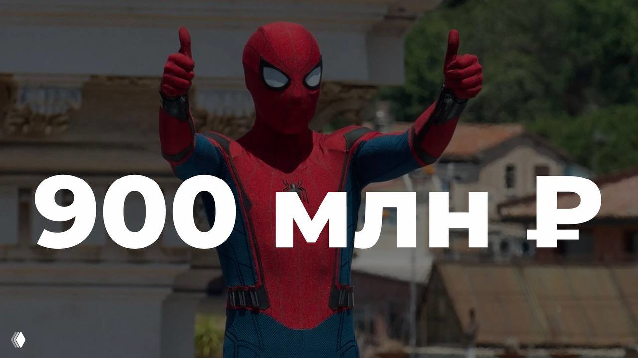 «Человек‑паук» собрал около 900 млн ₽ на пиратских показах