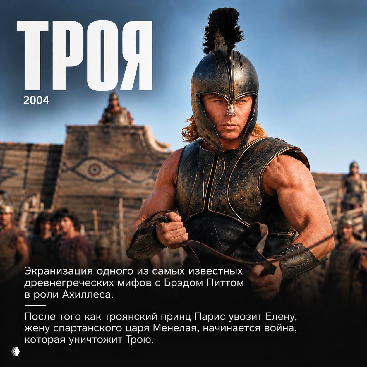 Фильмы про древнегреческую мифологию после «Одиссеи»