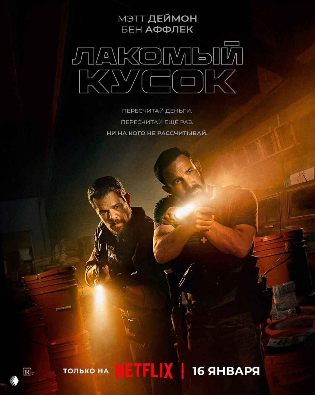 7 самых ожидаемых фильмов 2026 года. Часть 1