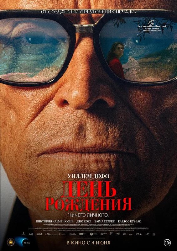 Главные фильмы июня 2026 — премьеры месяца