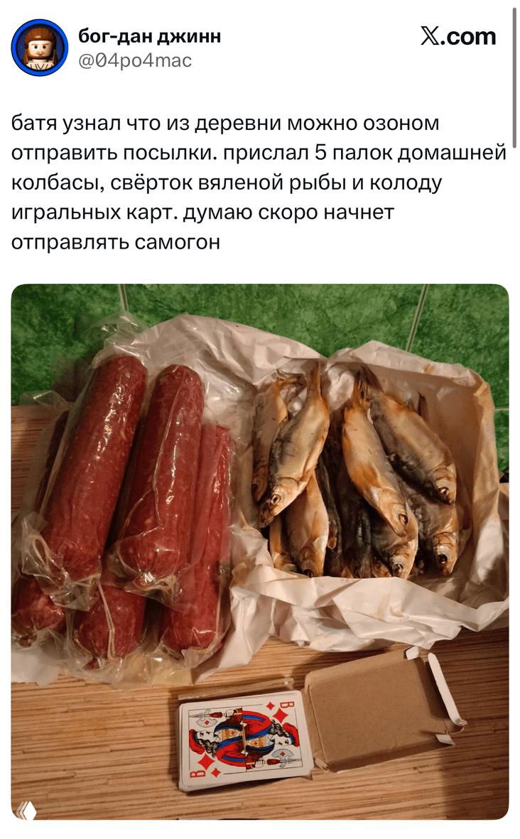 Самые смешные шутки четверга и «Озон-посылки»