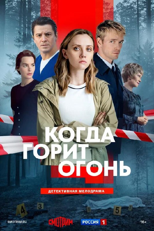 Что посмотреть в мае — новинки российских сериалов