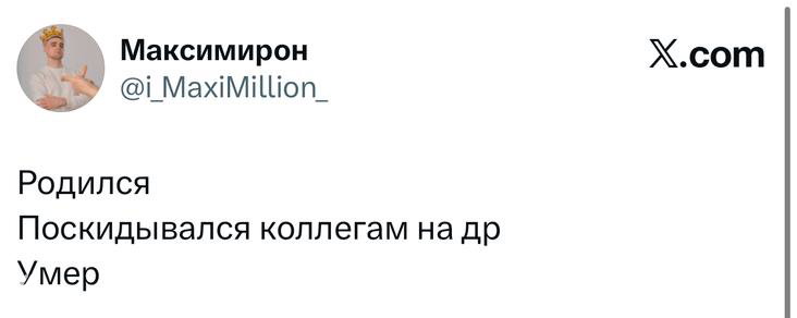 Скриншот твита с кратким списком фраз-шуток; видно ник автора, текст в несколько строк и логотип X.com.