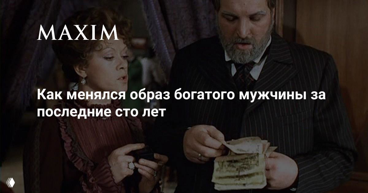 Два человека в старинной одежде, один пересчитывает купюры — иллюстрация к статье о том, как менялся образ богатого мужчины.