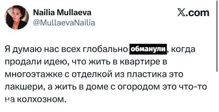 Скриншот твита с рассуждением о жизни и продаже идей, видно выделенный фрагмент текста и логотип X.com.