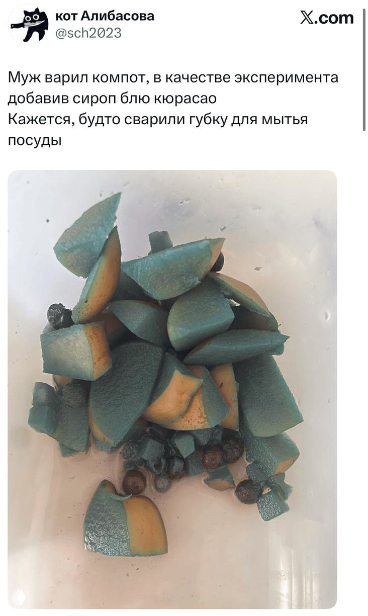 Фотография компота с кусочками фруктов необычного голубовато-зелёного цвета после добавления сиропа blue curaçao, видны кусочки в контейнере и текстовый комментарий в подборке.