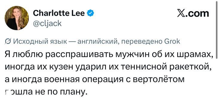 Скриншот твита о шрамах и жизненных историях мужчин, текст на русском (перевод), видно оформление X и подпись аккаунта в подборке юмора.