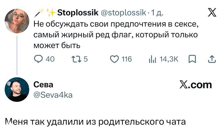 Самые смешные шутки среды и «жирный ред флаг»