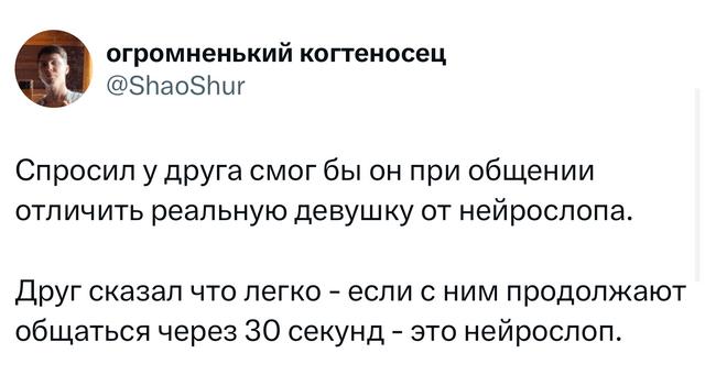 Лучшие шутки недели и «нейрослоп»