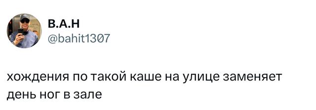 Скриншот твита с текстом о замене ходьбы по каше на улицу вместо дня ног в зале — короткая шутливая заметка о тренировках.