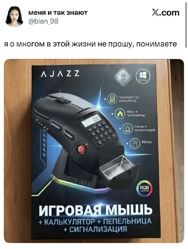 Самые смешные шутки четверга и «игровая мышь»