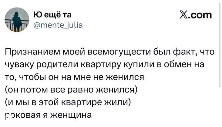 Скриншот твита с историей о родителях и квартирных обстоятельствах, виден ник и оформленный текст, интерфейс X в правом верхнем углу.