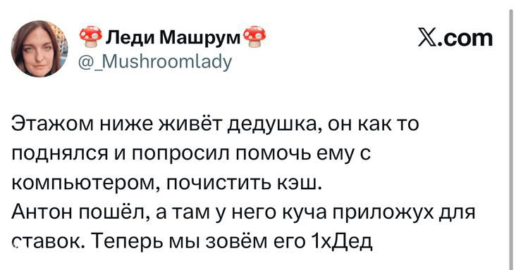 Самые смешные шутки пятницы и «1хДед»