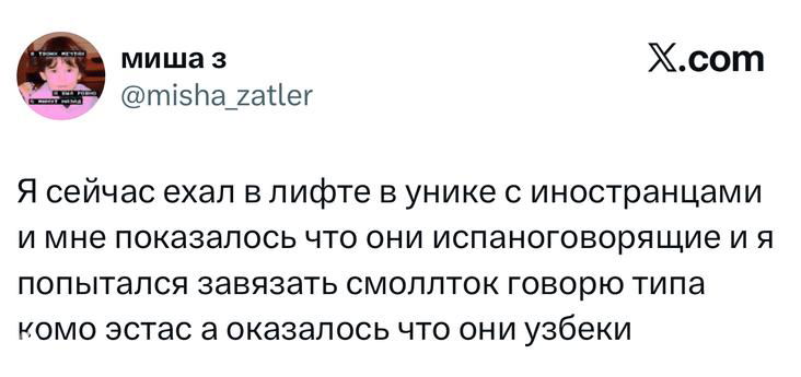 Скриншот твита о неловкой ситуации в лифте: видна аватарка, текст поста и логотип X в правом верхнем углу снимка экрана.