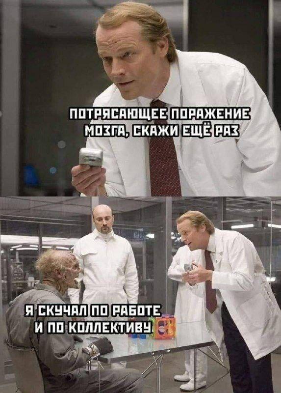 Мемы с сотрудниками и надписями про шок от работы и тоску по коллективу — отражение постпраздничной апатии и сарказма на рабочем месте.