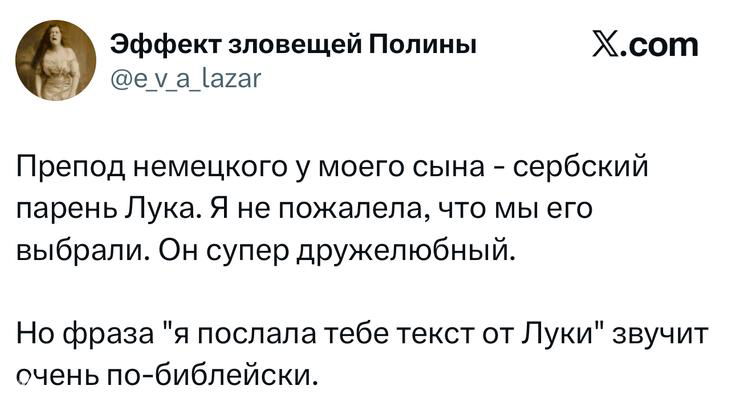 Скриншот короткого твита с забавным наблюдением, видны аватар, ник и логотип X; часть подборки самых удачных твитов дня.