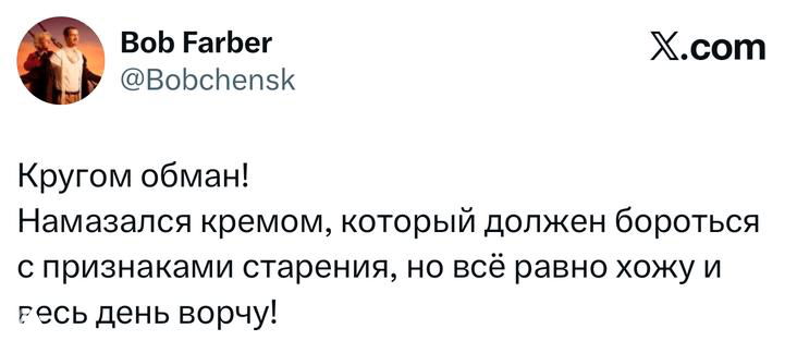 Скриншот твита с ироничной шуткой о креме и старении, видно текст, ник автора и эмблему X — подборка юмора пятницы.