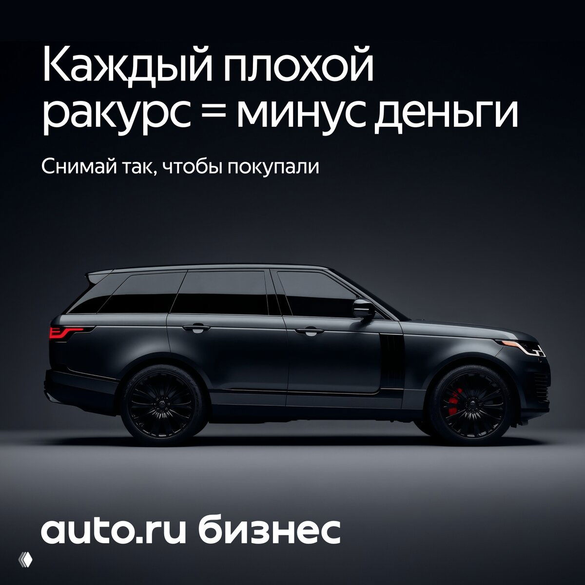 Бесплатный гайд от Авто.ру Бизнес