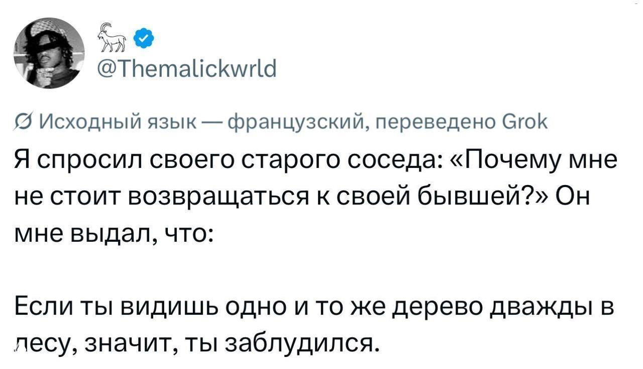 Лучшие шутки недели и «возвращение к бывшей»