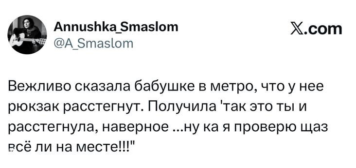 Скриншот твита о ситуации в метро: виден текст шутки про рюкзак, аватар пользователя и элементы интерфейса X с временем публикации.