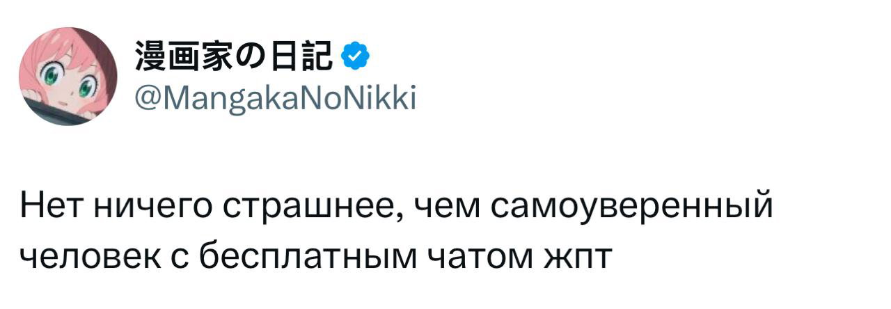 Скриншот твита на русском: комментарий про людей с бесплатным чат-ботом; видно аватар и имя аккаунта в шапке твита.