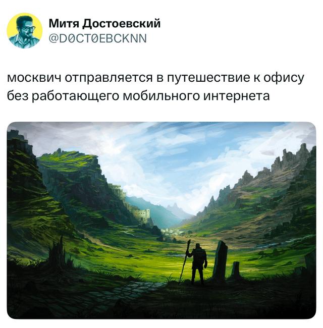 Лучшие шутки недели и «москвич без интернета»