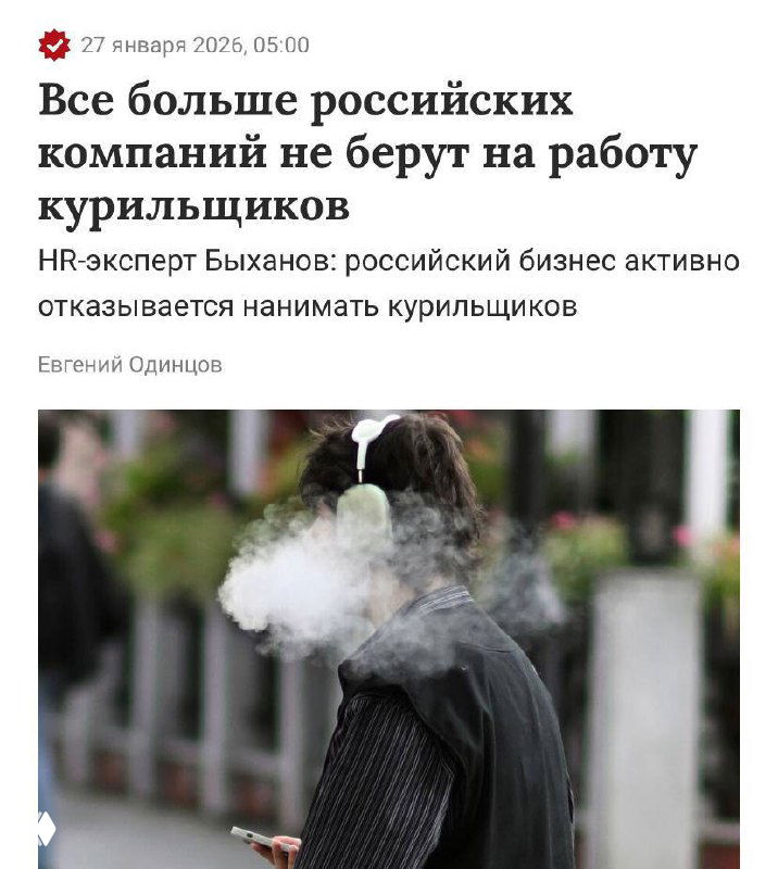 Курить на работе стало плохой инвестицией в карьеру